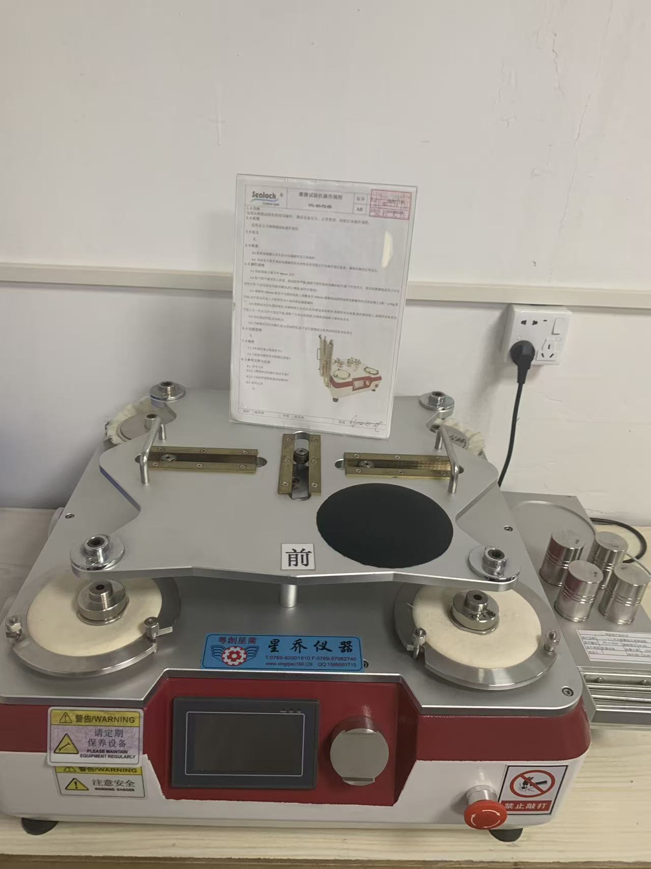 Water immersion testing process